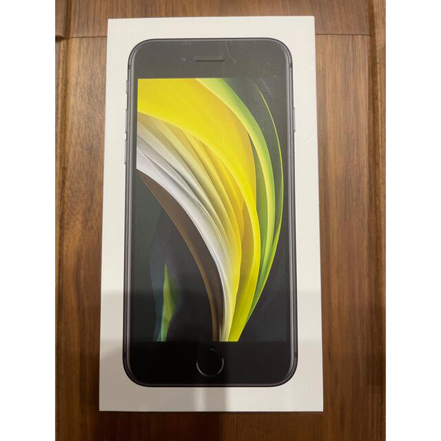 誠実 iPhone SE 第2世代 (SE2) ブラック 128 GB SIMフリー | tatihome.com
