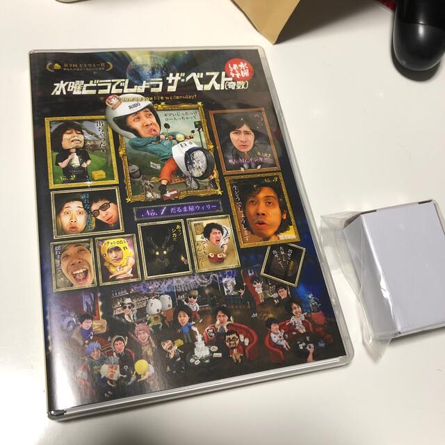 水曜どうでしょう　ザベスト　奇数 エンタメ/ホビーのDVD/ブルーレイ(お笑い/バラエティ)の商品写真