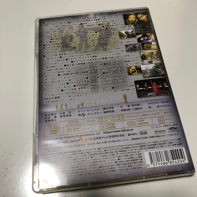 水曜どうでしょう　ザベスト　奇数 エンタメ/ホビーのDVD/ブルーレイ(お笑い/バラエティ)の商品写真