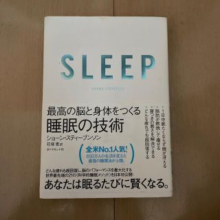 ＳＬＥＥＰ(健康/医学)