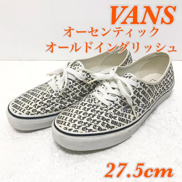 VANS - VANS オールドイングリッシュ オーセンティック Fear of Godの