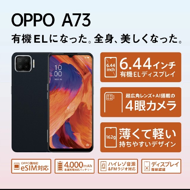 oppo a73 新品未使用　ネイビーブルー