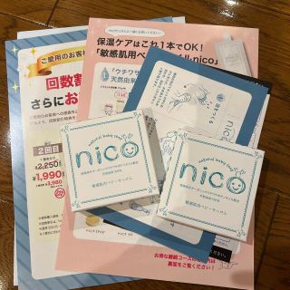 専用★nico石鹸　2個セット(その他)