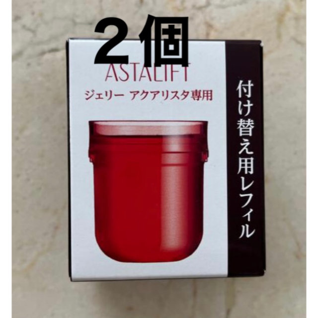 ASTALIFT(アスタリフト)の☆アスタリフトジェリー アクアリスタ40g2個☆新品未開封60gご使用の方には。 コスメ/美容のスキンケア/基礎化粧品(美容液)の商品写真