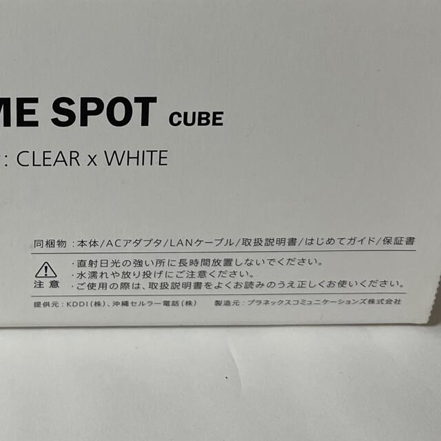 au(エーユー)の【未使用品】au HOME SPOT cube スマホ/家電/カメラのPC/タブレット(PC周辺機器)の商品写真