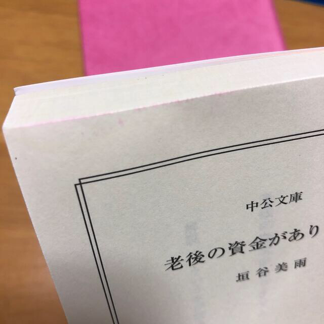 老後の資金がありません ／ 夫の墓には入りません ／ 垣谷美雨 文庫本 2冊 エンタメ/ホビーの本(その他)の商品写真