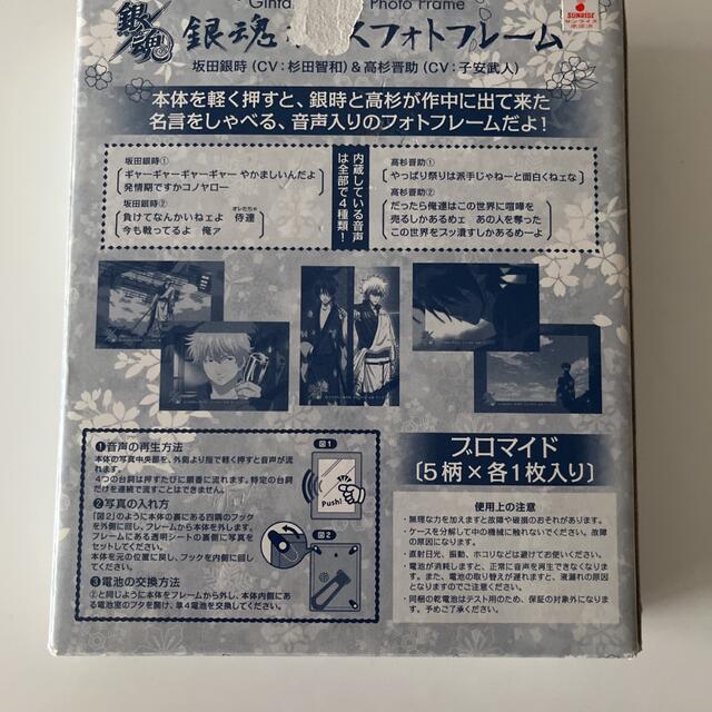 銀魂　ボイスフォトフレーム　高杉晋助　坂田銀時 エンタメ/ホビーのアニメグッズ(その他)の商品写真