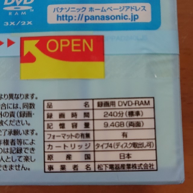 Panasonic(パナソニック)の新品  Panasonic  DVD-RAM  9.4GB 5枚組 日本製 エンタメ/ホビーのDVD/ブルーレイ(その他)の商品写真