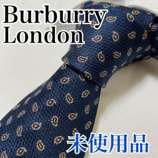 バーバリー(BURBERRY)の未使用 バーバリー Burberry ネクタイ ペイズリー 早い者勝ち(ネクタイ)