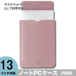 PCケース ノートパソコンケース13インチマウス ipadケース ピンク色(iPadケース)