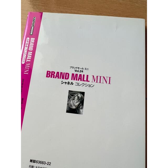 Brand Mall mini ｜ブランドモールmini vol.24 8