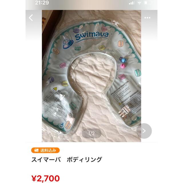 スイマーバ　ボディリング　専用 キッズ/ベビー/マタニティのおもちゃ(お風呂のおもちゃ)の商品写真