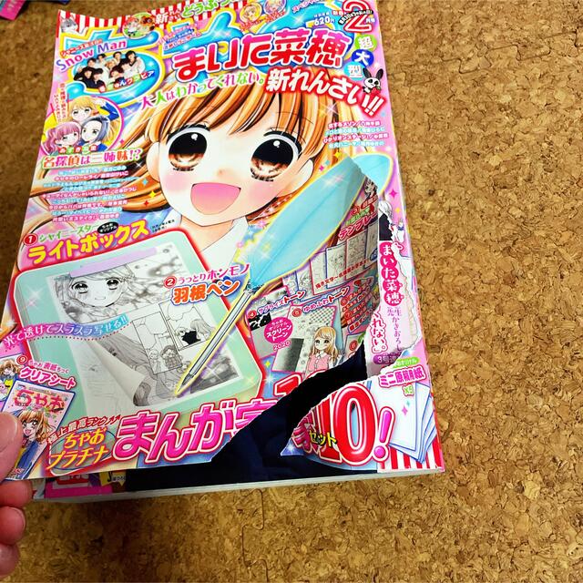 ちゃお 雑誌 漫画 少女漫画 21の通販 By みやび S Shop ラクマ