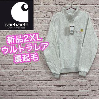 カーハート(carhartt)の【ウルトラレア】新品裏起毛タグ付き カーハート2XL 白 ゆるだぼ ハーフジップ(スウェット)