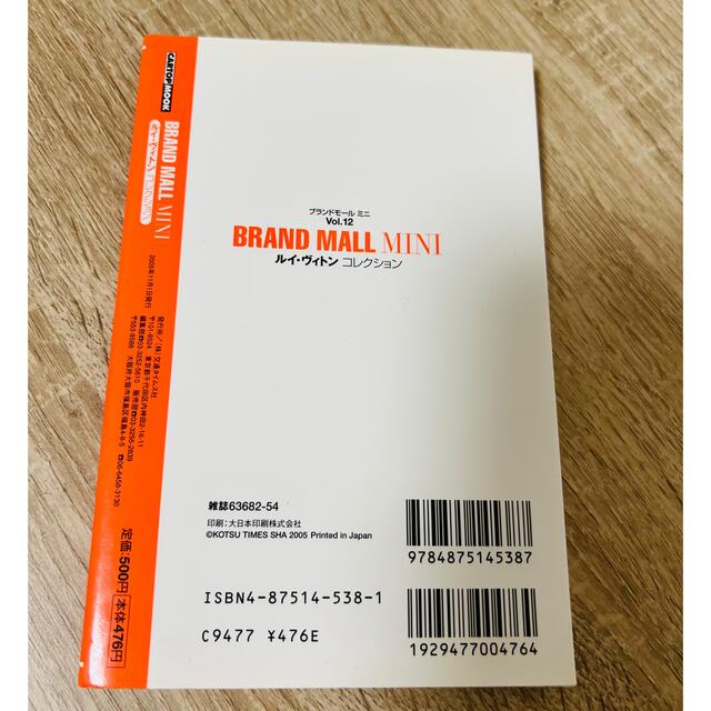 Brand Mall mini｜ブランドモールmini vol.