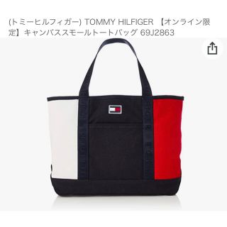 トミーヒルフィガー(TOMMY HILFIGER)のTOMMY HILFIGER 【オンライン限定】キャンバススモールトートバッグ (トートバッグ)