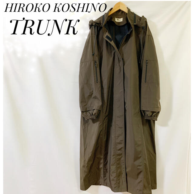 HIROKO KOSHINO - ヒロココシノ トランク TRUNK フード付き ロング