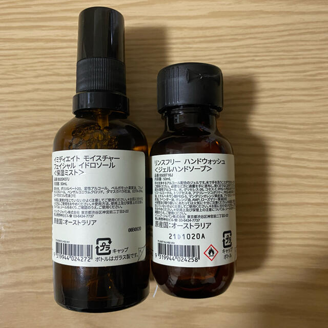 Aesop(イソップ)のAesop イソップ 3点セット コスメ/美容のスキンケア/基礎化粧品(化粧水/ローション)の商品写真