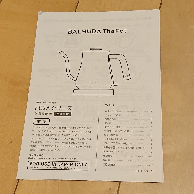 BALMUDA(バルミューダ)のバルミューダ　BALMUDA the Pot ポット 湯沸かし 電気ケトル 黒 スマホ/家電/カメラの生活家電(電気ケトル)の商品写真