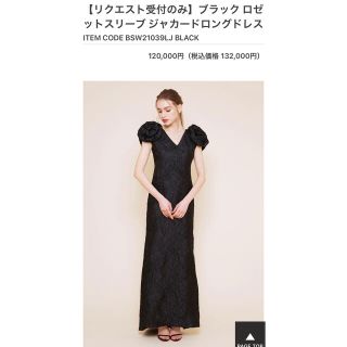 タダシショウジ(TADASHI SHOJI)の最終お値下げ！半額以下で超お得！新品未使用美品！　ショージタダシ　ロングドレス(ロングドレス)