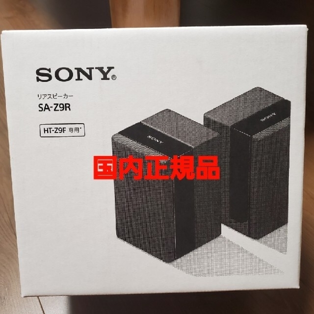 かわいい新作 SONY - 【国内正規品】SONY SA-Z9R スピーカー