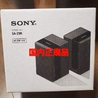 ソニー(SONY)の【国内正規品】SONY SA-Z9R(スピーカー)