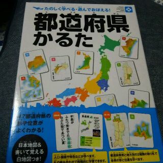 Missel様専用 都道府県かるた 日本地図付き の通販 ラクマ