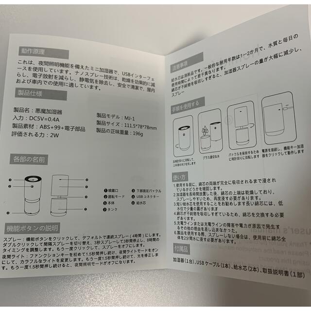 卓上ミニ加湿器 スマホ/家電/カメラの生活家電(加湿器/除湿機)の商品写真