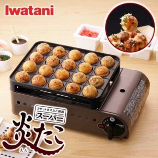 イワタニ(Iwatani)のイワタニ カセットガスたこ焼き器「スーパー炎たこ」CB-ETK-1(1台)(たこ焼き機)