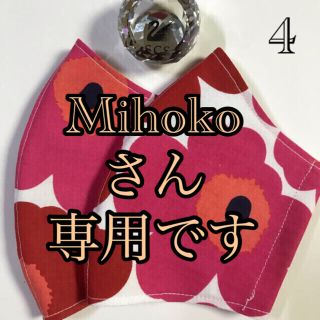 マリメッコ(marimekko)の🍁Mihokoさん専用です🍁マリメッコインナーマスク🍁キッズ用2点🍁(その他)