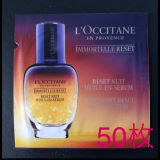 ロクシタン(L'OCCITANE)のロクシタン　イモーテルオーバーナイトRセラム(美容液)