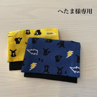 へたま様専用　移動ポケット２つ　イエロー＆ブルー(外出用品)