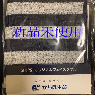 シップス(SHIPS)の【D.A様専用】SHIPS フェイスタオル(タオル/バス用品)