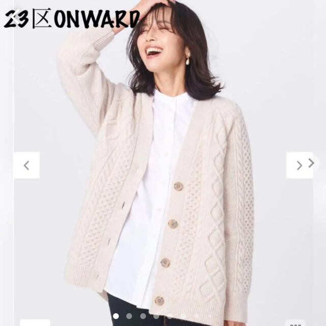 日本最級 23区ONWARD【洗える】アランパターン 2020AW ニット 23区