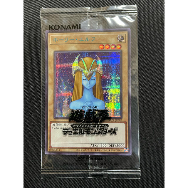 遊戯王 ホーリーエルフ ブルーシークレット 未開封