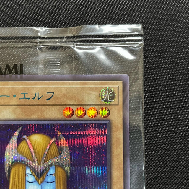 遊戯王　ホーリーエルフ　ブルーシークレット　ブルシク　PSA9