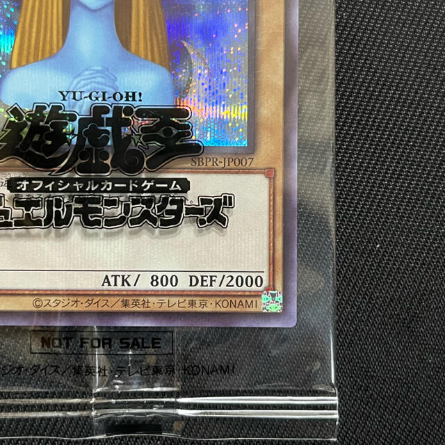 遊戯王 ホーリーエルフ ブルシク ブルーシークレット 未開封 美品の