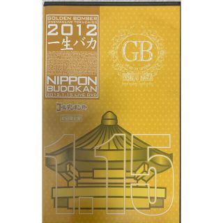 ゴールデンボンバー DVD⑦ 初回限定盤(ミュージック)