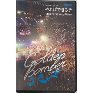 ゴールデンボンバー DVD⑧ 初回限定盤(ミュージック)