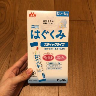 モリナガニュウギョウ(森永乳業)のパンダ様専用(その他)