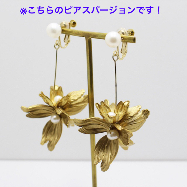 メール便送料無料対応可】 オルガブランカ ペトラパイプイヤリング