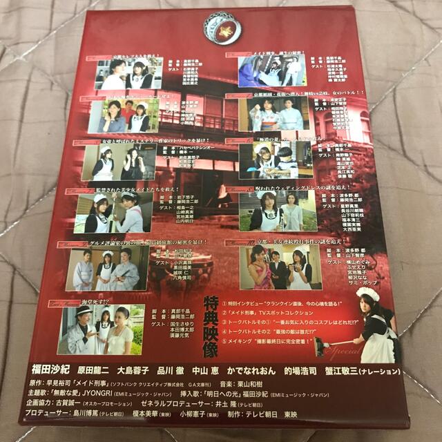 好評 メイド刑事 Dvd Box Tvドラマ Www Qiraatafrican Com