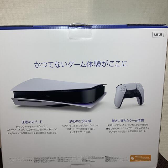中古完品 送料無料】PS5 PlayStation5 CFI-1000本体 送料無料 45135円
