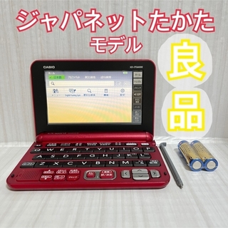 カシオ(CASIO)の電子辞書▽ XD-JTG6000RD ジャパネットたかたモデル▽B03pt(電子ブックリーダー)