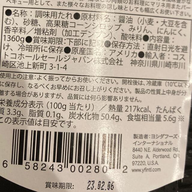 ヨシダソース　グルメのたれ　1,360g 食品/飲料/酒の食品(調味料)の商品写真