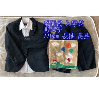 ヒロミチナカノ(HIROMICHI NAKANO)の美品 卒園式 入学式 男の子 110  スーツ セット (ドレス/フォーマル)