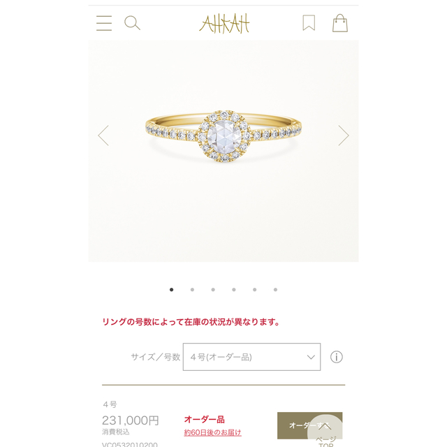 AHKAH(アーカー)の限定お値下げ❗️定価23万円❗️ahkah ヴィヴィアンローズリング レディースのアクセサリー(リング(指輪))の商品写真