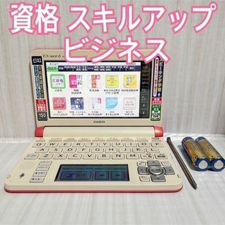 カシオ(CASIO)の電子辞書▽ビジネス・英語モデル XD-U8500VP TOEIC▽B06pt(電子ブックリーダー)