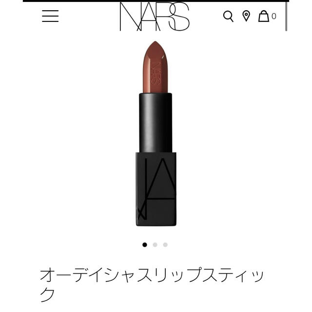 NARS 9477 オーディシャスリップ