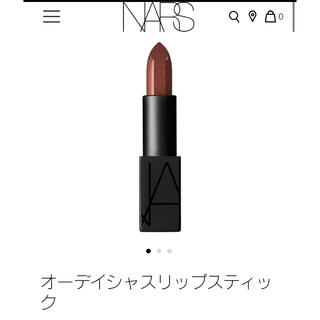 ナーズ(NARS)のNARS 9477 オーディシャスリップ(口紅)